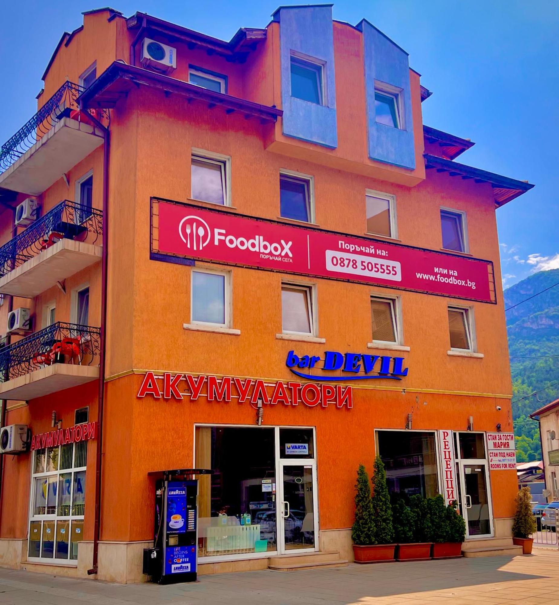 Hotel Maria Vratsa المظهر الخارجي الصورة